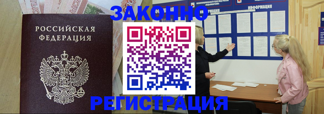 регистрация в Кораблино