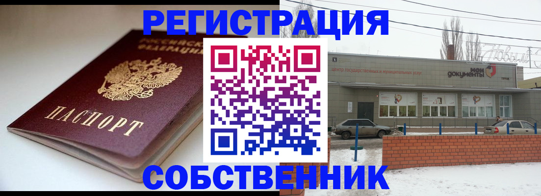 прописка паспорт в Кораблино