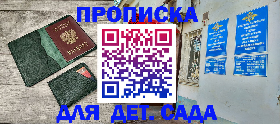 прописка паспорт в Кораблино