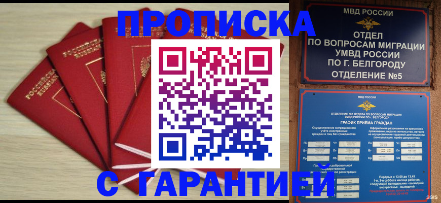 миграционный учет в Кораблино