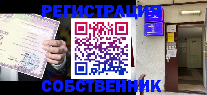 временная регистрация недорого в Кораблино